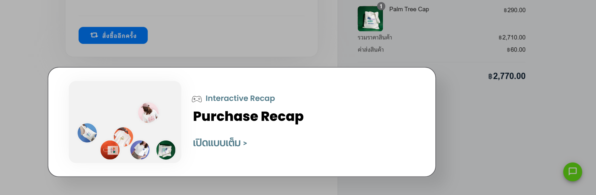 Order Recap